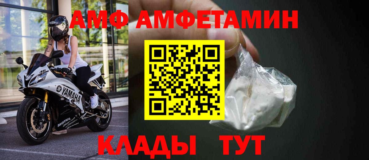 Амфетамин 98% Чебаркуль