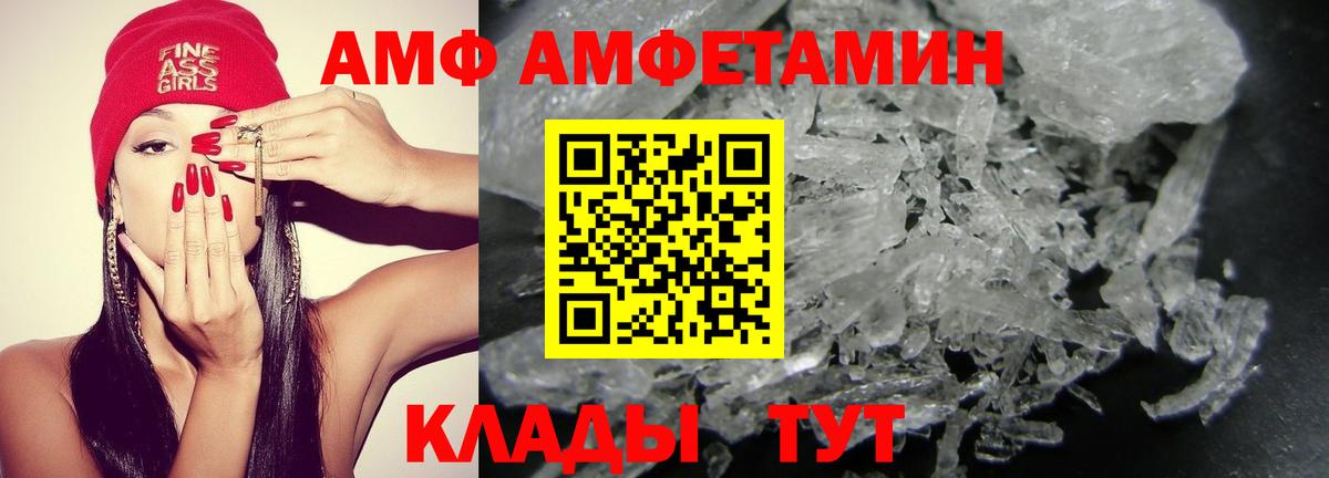 Чебаркуль  Amphetamine Розовый  АМФЕТАМИН  Вход с VPN 