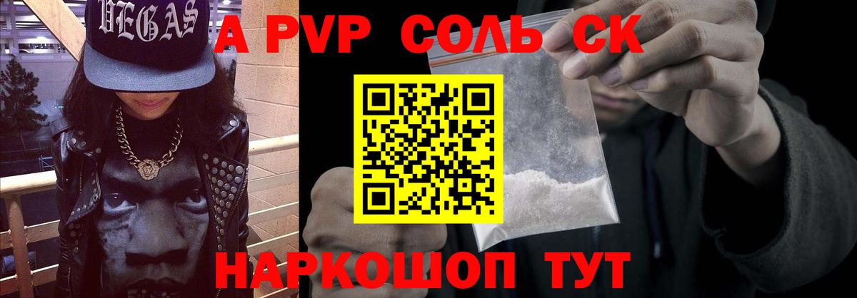 Чебаркуль  APVP Соль  Вход с VPN 