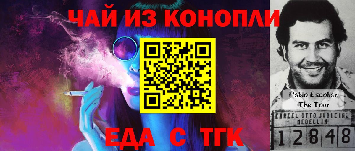 Чебаркуль  Cannafood конопля  Вход с VPN 