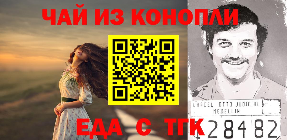Canna-Cookies конопля Чебаркуль