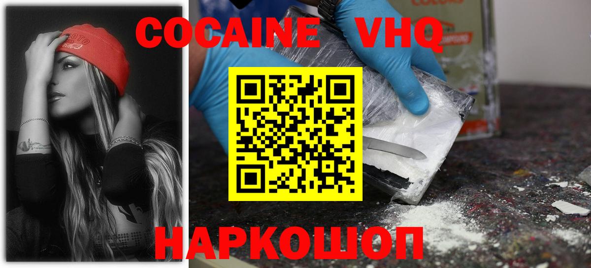 COCAIN Боливия  Вход с VPN  Cocaine Колумбийский  Чебаркуль 