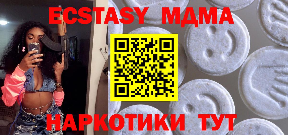 ЭКСТАЗИ  ЭКСТАЗИ MDMA  Вход с VPN  ЭКСТАЗИ бентли  Чебаркуль 