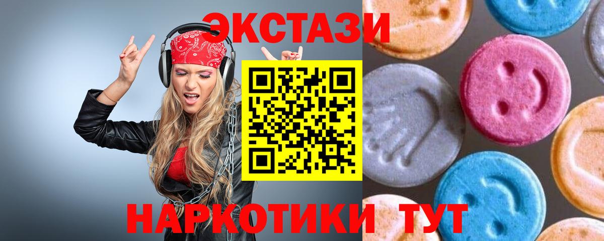 Экстази VHQ Чебаркуль