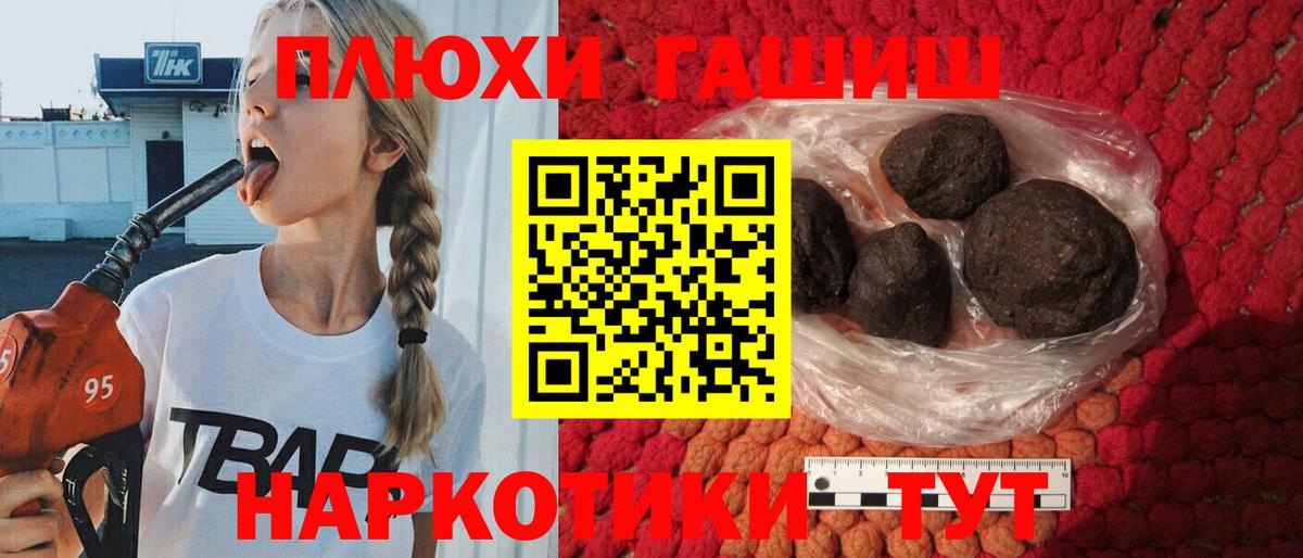 Гашиш гашик  где купить наркоту  Гашиш  Вход с VPN  Чебаркуль  ГАШ VHQ 
