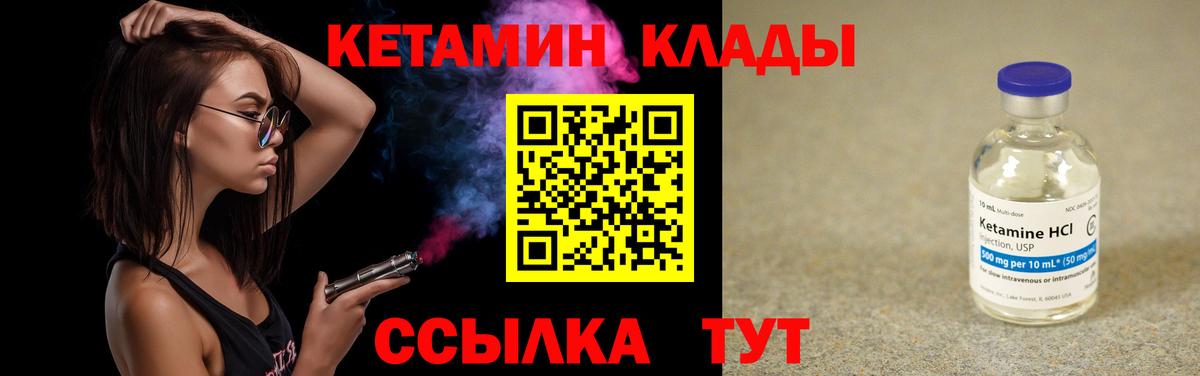 КЕТАМИН VHQ  Вход с VPN  OMG tor  Чебаркуль 