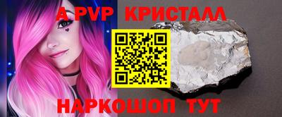 ALPHA-PVP Краснознаменск