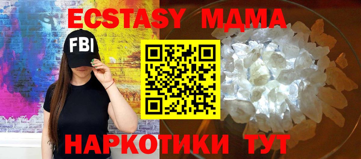 Чебаркуль  МДМА молли  МДМА Molly  Вход с VPN 