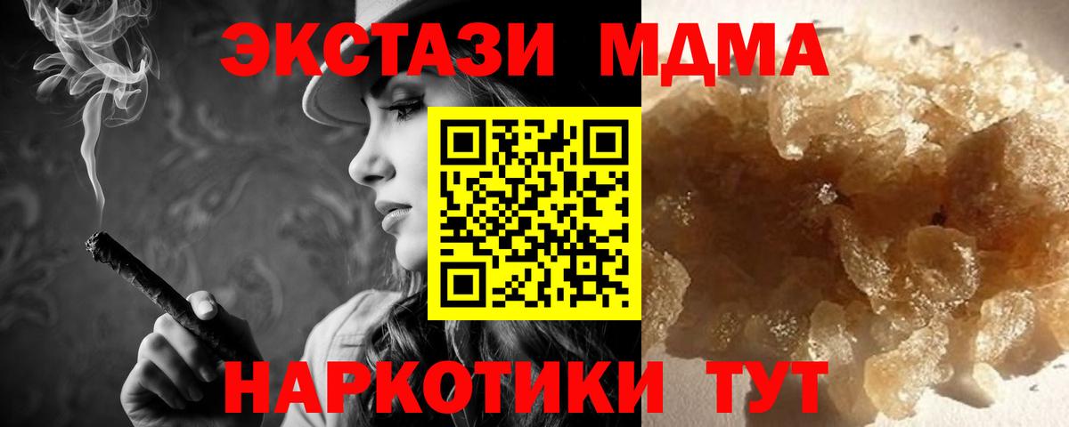 MDMA crystal Чебаркуль