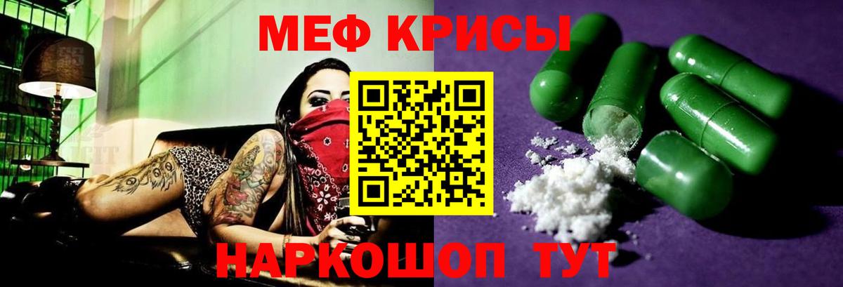 Мефедрон мяу мяу  МЯУ-МЯУ  Мефедрон  Чебаркуль  МЕФ мука  Вход с VPN 
