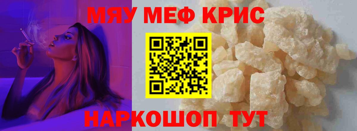 МЕФ кристаллы Чебаркуль