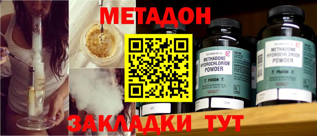 Метадон мёд Чебаркуль