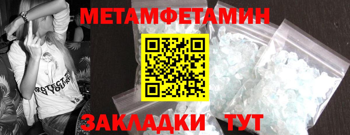 МЕТАМФЕТАМИН Декстрометамфетамин 99.9%  Вход с VPN  Первитин  Чебаркуль 