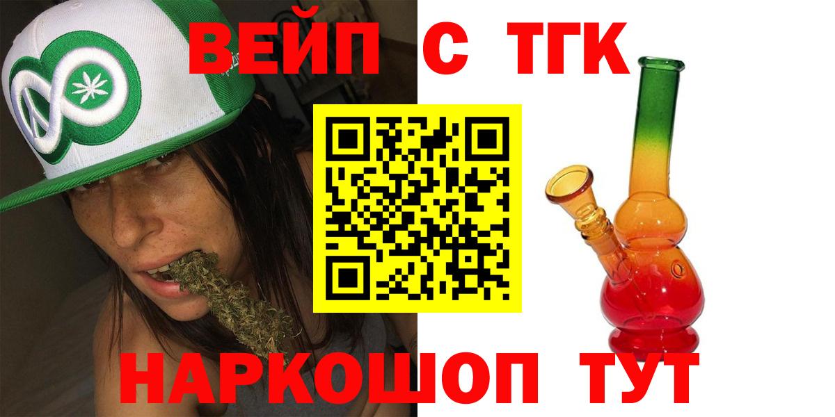 ТГК THC oil Чебаркуль